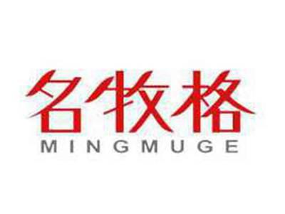 名牧格