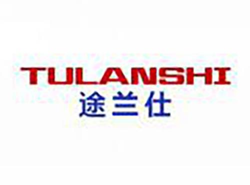途兰仕