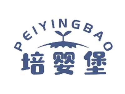 培婴堡