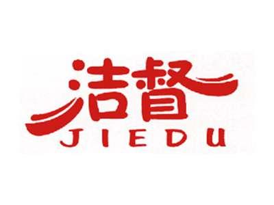 洁督