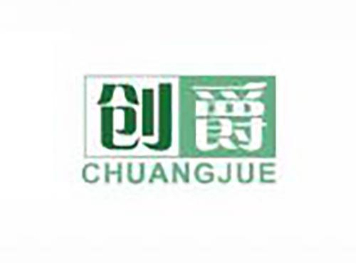 创爵