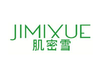肌密雪