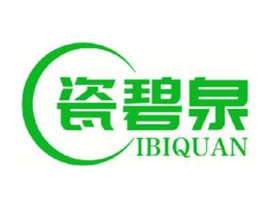 瓷碧泉IBIQUAN