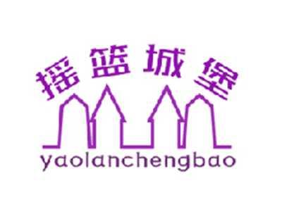 摇篮城堡