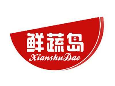 鲜蔬岛