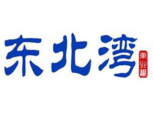 东北湾