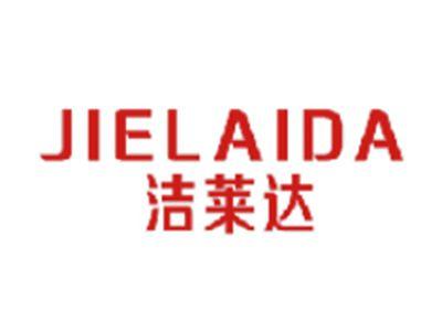 洁莱达
