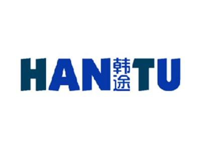 韩途