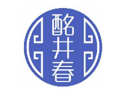 酩井春