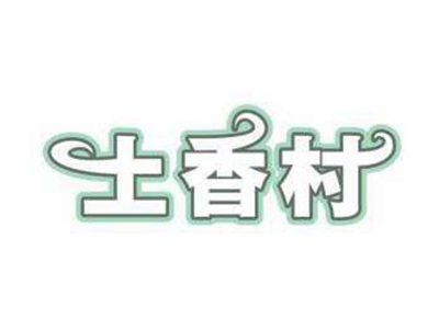 土香村
