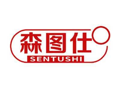 森图仕