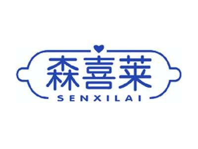 森喜莱