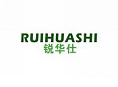 锐华仕