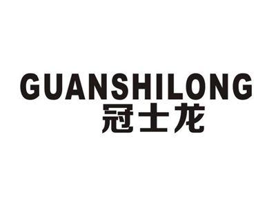 冠士龙
