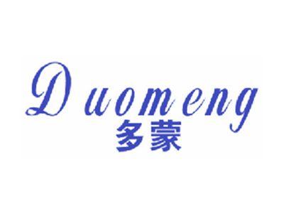 多蒙