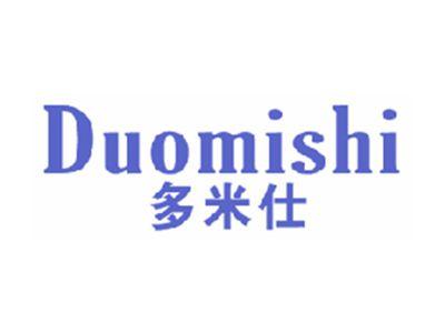 多米仕