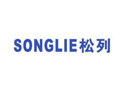 松列