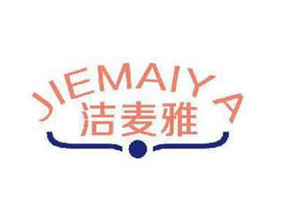 洁麦雅