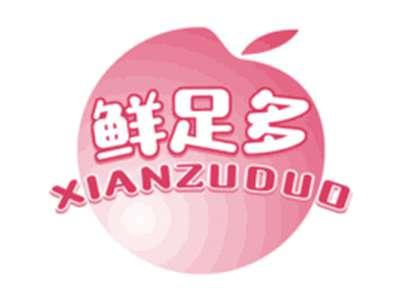 鲜足多