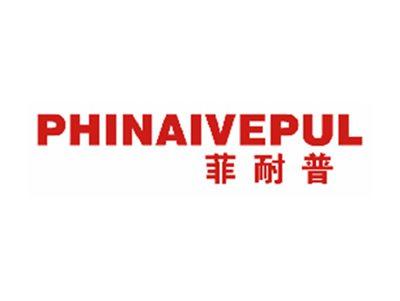菲耐普PHINAIVEPUL