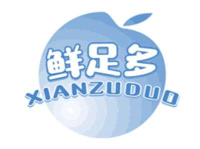 鲜足多