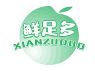 鲜足多