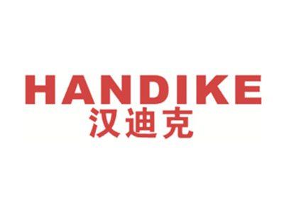 汉迪克