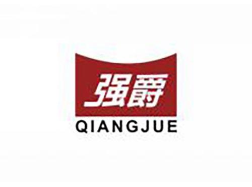 强爵