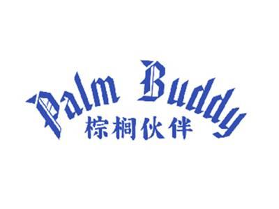 棕榈伙伴PALMBUDDY