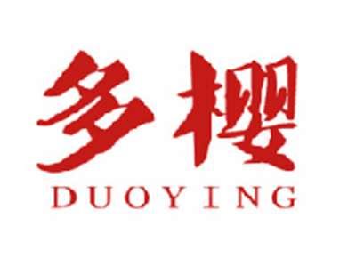 多樱