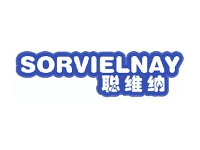 聪维纳SORVIELNAY