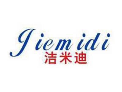 洁米迪