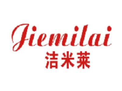 洁米莱