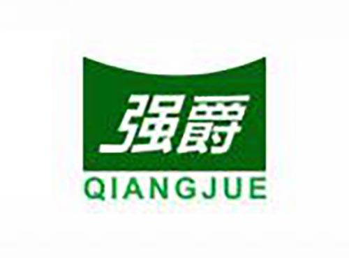 强爵