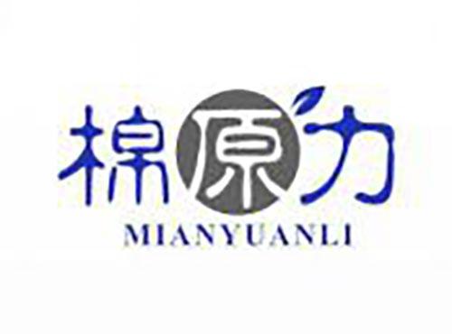 棉原力