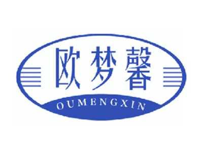 欧梦馨