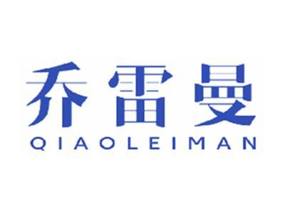 乔雷曼