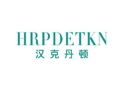 汉克丹顿HRPDETKN