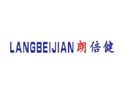朗倍健