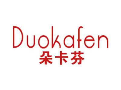 朵卡芬