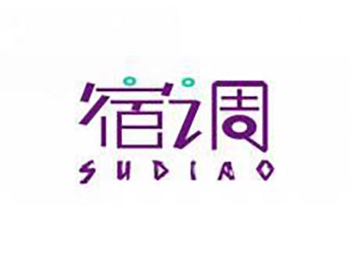 宿调