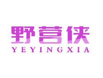 野营侠