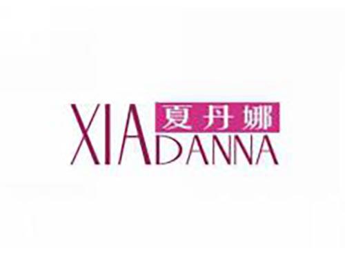 夏丹娜