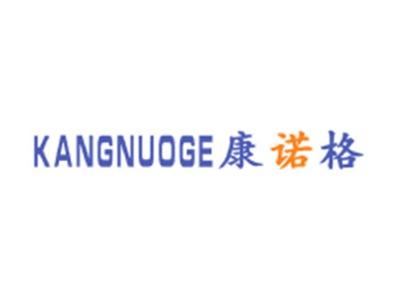 康诺格