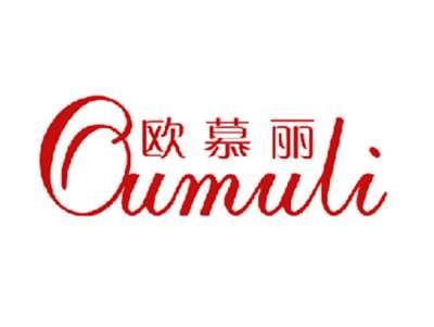 欧慕丽