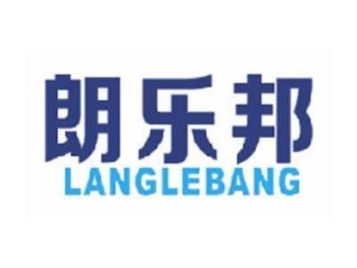 朗乐邦