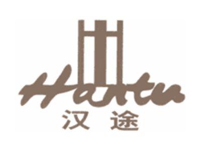 汉途