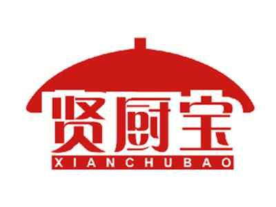 贤厨宝