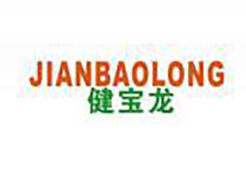 健宝龙