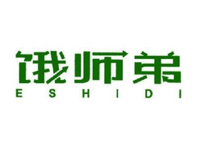饿师弟